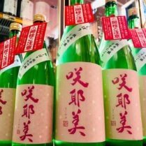 日本酒会　咲耶美